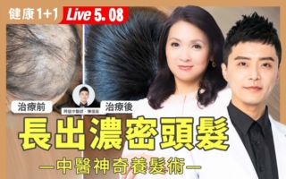 六類常見脫髮問題與精油護理方法