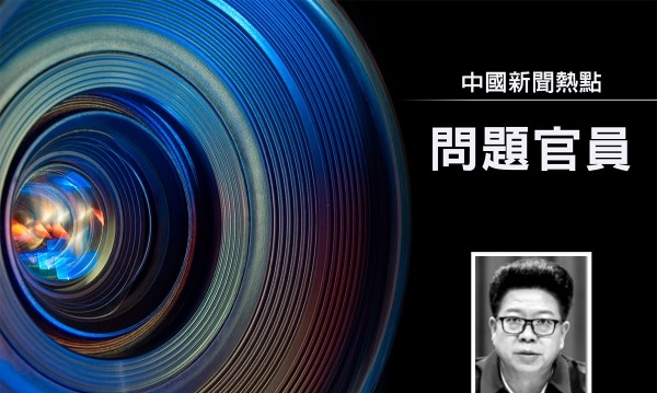 贵州省毕节市委书记吴胜华任上被查