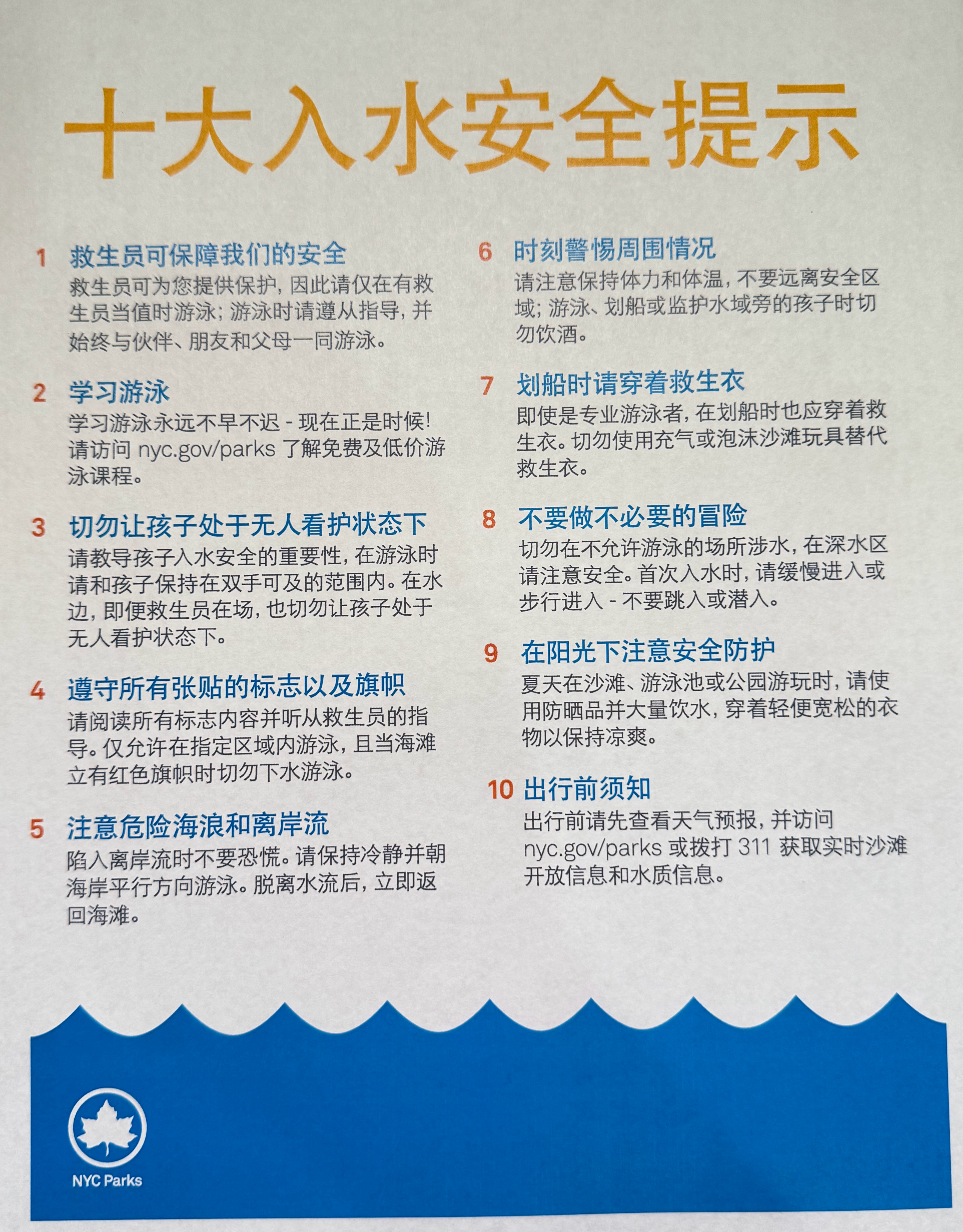 纽约市再迎高温天气市府宣导避暑措施| 热浪| 雷暴| 大纪元