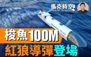 【馬克時空】美低成本多用途導彈紛紛登場