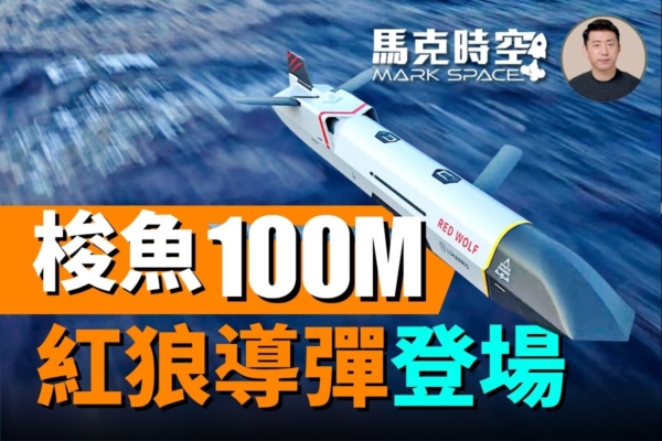 【馬克時空】美低成本多用途導彈紛紛登場