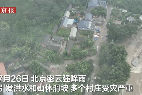 北京暴雨遊客驚魂跳窗 密雲水庫洪峰破紀錄