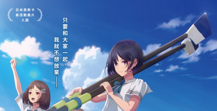 动画《击浪青春》日本高中生投入划船竞技