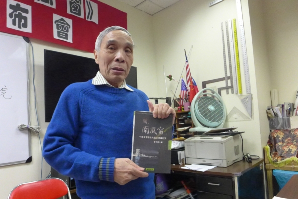 差点当“和尚” 纽约文人蔡可风揭中共操控宗教