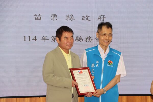 县长颁奖地籍科长 树立跨局处协力防诈的典范