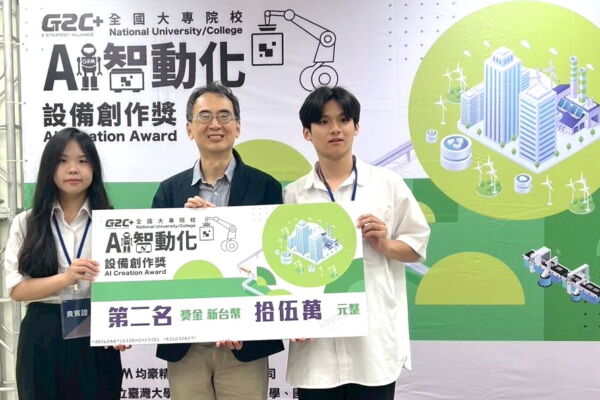 元智大学资管系 夺全台AI智动化竞赛亚军