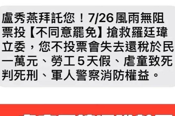“普发1万”催票回力镖？ 网传“中市普发四万”挨告