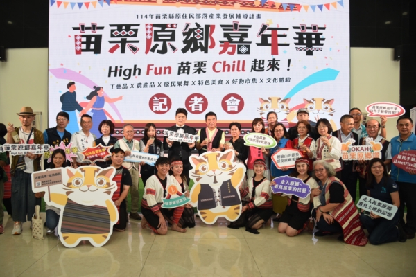 苗栗原乡嘉年华 9/13台中驿铁道园区登场