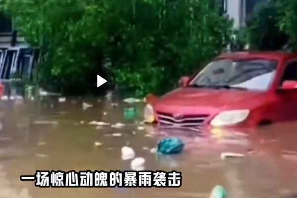 北京暴雨红色预警 市郊铁路7月29日全停运