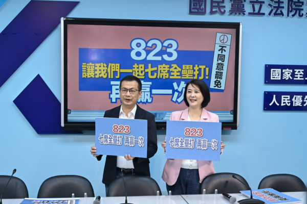 823罢免案、重启和三公投案 国民党团盼民众支持