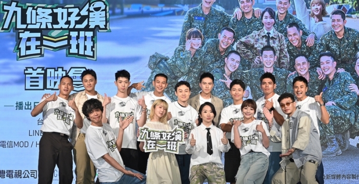 《九条好汉》办首映 星兵、班长等全员到齐亮相