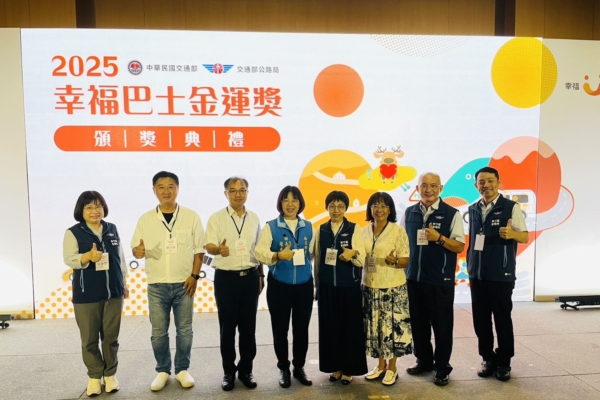 南庄幸福巴士创意 荣获交通部“幸福巴士金运奖”特别奖