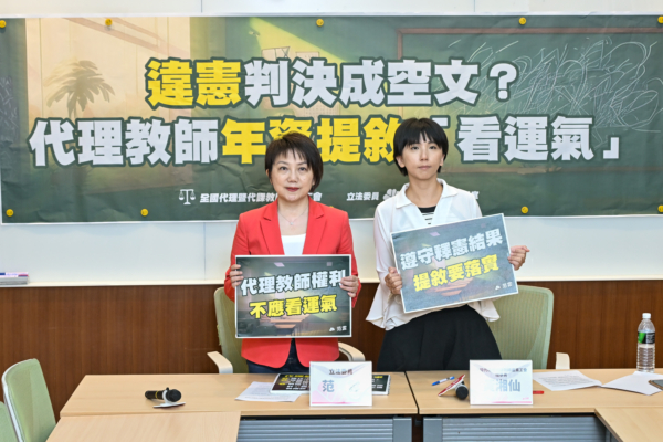 工会点出代理教师年资提叙乱象
