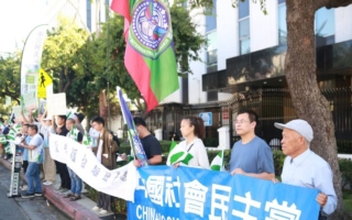 洛杉磯華人集會 籲警惕中共滲透 護台保自由