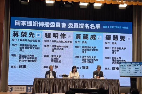 新NCC委员名单拍板 蒋荣先、程明修任正副主委