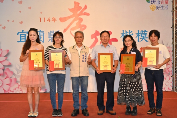 114年宜兰县孝行楷模表扬