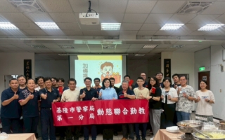 基隆第一分局聯合勤教結合保齡球賽紓壓