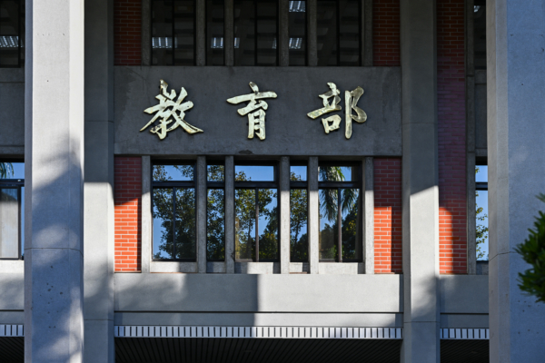 台私校兼任教师钟点费 8月起不得低于公立学校