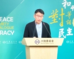 回应国台办大罢免 陆委会：连车都不敢开还指指点点