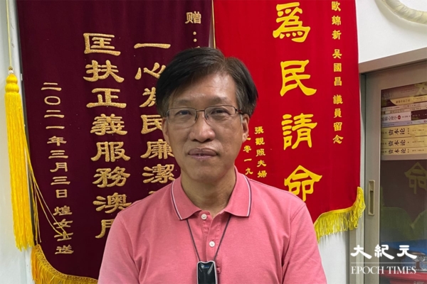 澳门民主派核心人物区锦新被捕