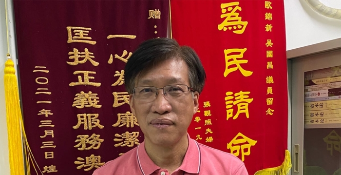 澳门民主派核心人物区锦新被捕