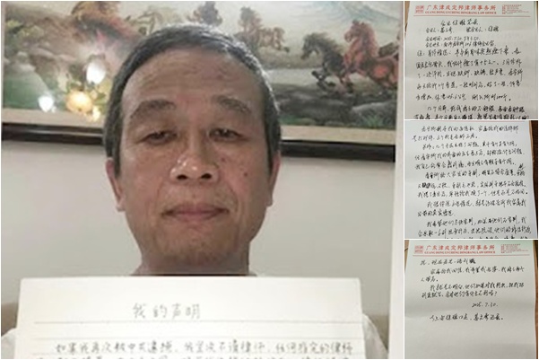 狱中暴瘦只剩93斤 广州词曲作家徐琳生命堪忧