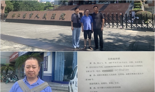 控告成都警方非法抄家钱款丢失 陈云飞遭逼迁