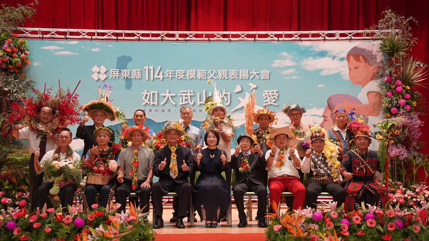 如大武山的父愛」屏東縣表揚45位模範父親| 屏東縣政府| 周春米| 大紀元