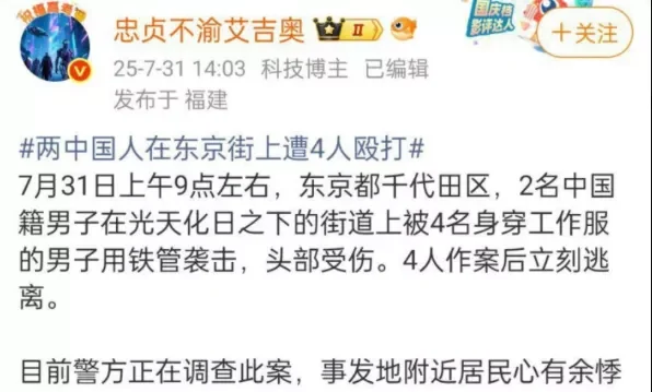 转发视频现六四坦克人 微博“爱国”网红被封