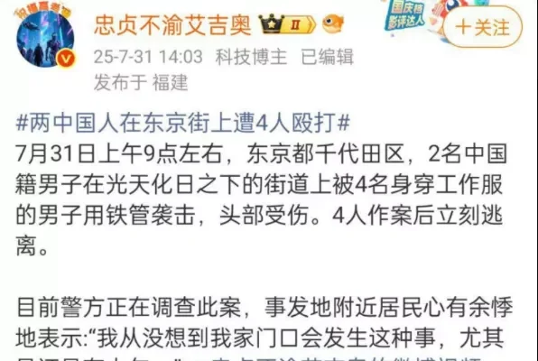 轉發影片現六四坦克人 微博「愛國」網紅被封