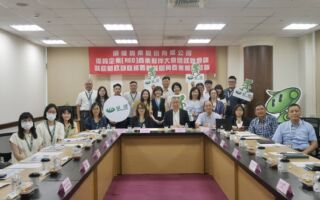 威健实业AEO认证启始会议 基隆关到场见证（取消发表）