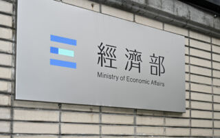 因應20%關稅衝擊 台灣財經兩部會啟動支援方案