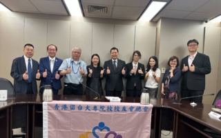 港留台校友會總會訪台 盼拓展港生升學管道