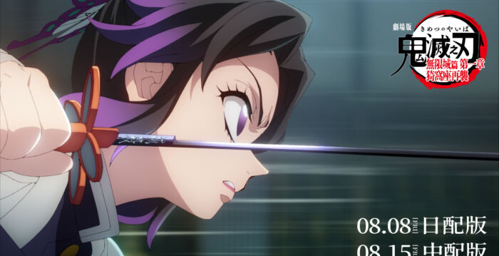 《鬼灭之刃无限城篇》登北美票房最高日本动画