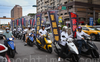 《國有器官》放映滿周年 台灣車隊遊行引關注