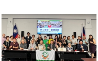 為台南加油!洛杉磯僑界募款10萬美元助重建