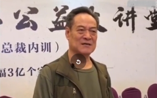 騙子被曝光 中共「國務院參事余鵬翔」查無此人