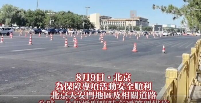 中共为“9.3”天安门阅兵 劳师动众多次封城