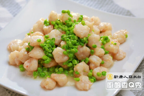 【廚娘香Q秀】豌豆米蝦仁和糟溜三白魚