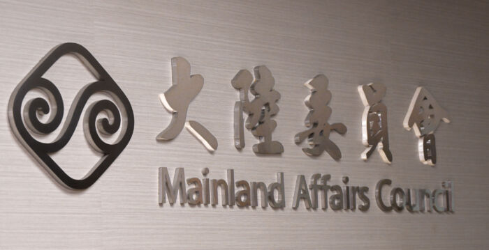 陆委会:台湾军公教核心人员不得在大陆设籍