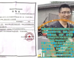 中共“大阅兵”前 各地访民维权动态