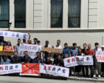旧金山华人集会 抗议中共纵容校园霸凌