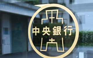 銀行貸款集中度 台央行：需包含都更危老