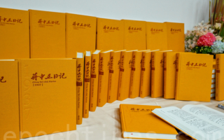 《蔣中正日記》新書揭剿共受挫原因 啟示台灣
