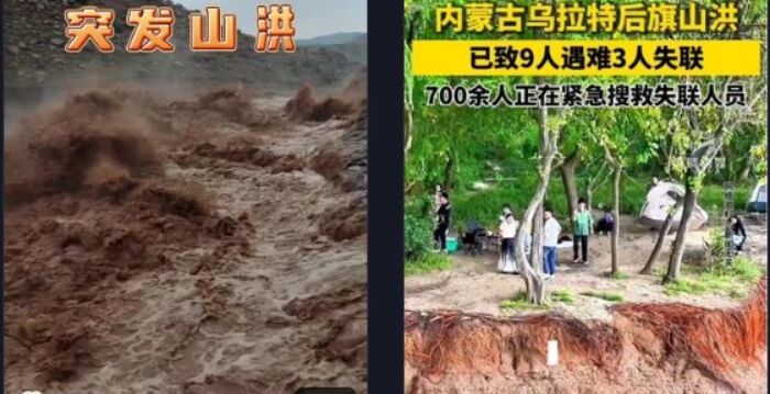 内蒙古露营者遇山洪 已致10死2失联