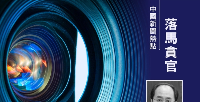 重庆博物馆原馆长被双开 曾掌舵两大传媒集团