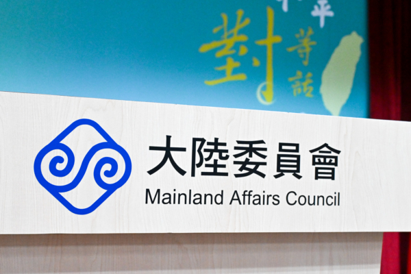 台陆委会咨委吁适时调整对港政策 维护国安