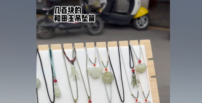 河南和田玉造假产业链曝光 4人被拘