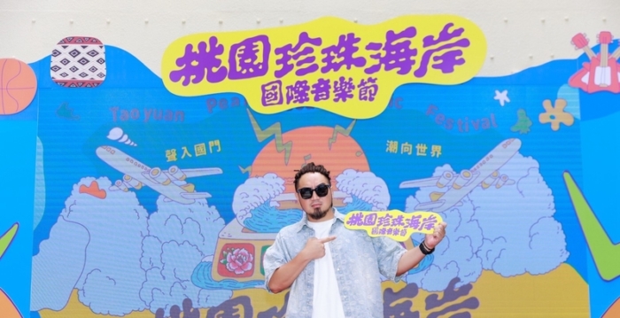 桃园珍珠海岸国际音乐节将开跑 Matzka七夕登台