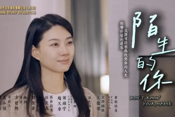 觀《陌生的你》有感：保持善良 就會有希望